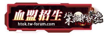 血盟招生