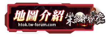 地圖介紹